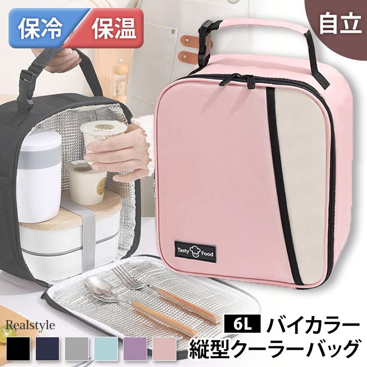 クーラーバッグ 保冷 保温[品番：JOKW0015710]｜REAL STYLE