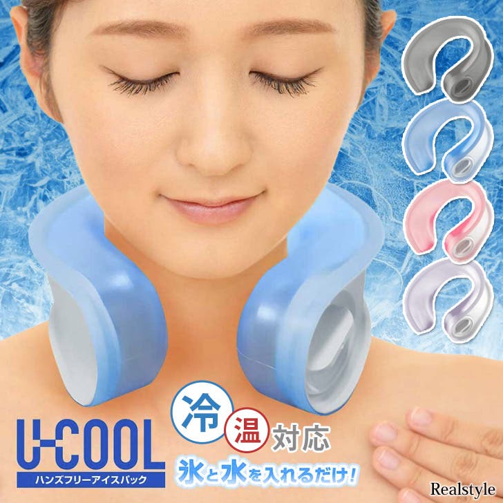 【コスメ大好き】★ネッククーラー★ハンドメイド★ 楽天市場】【お買い物マラソン対象】ネッククーラー クール