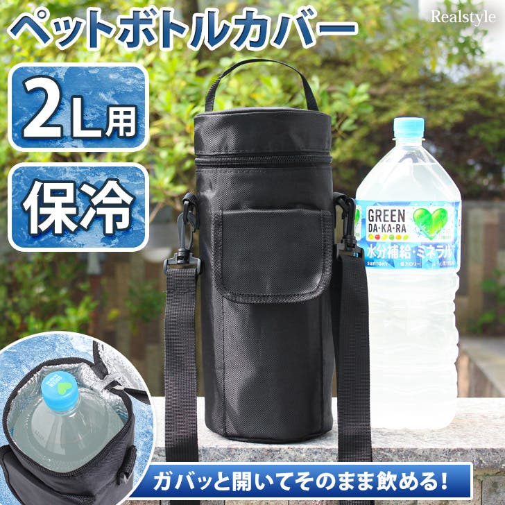 在庫限り】ペットボトルカバー （総柄） 195371-24 LG - リサと