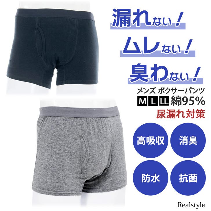 ボクサーパンツ メンズ 前開き[品番：JOKW0016692]｜REAL STYLE
