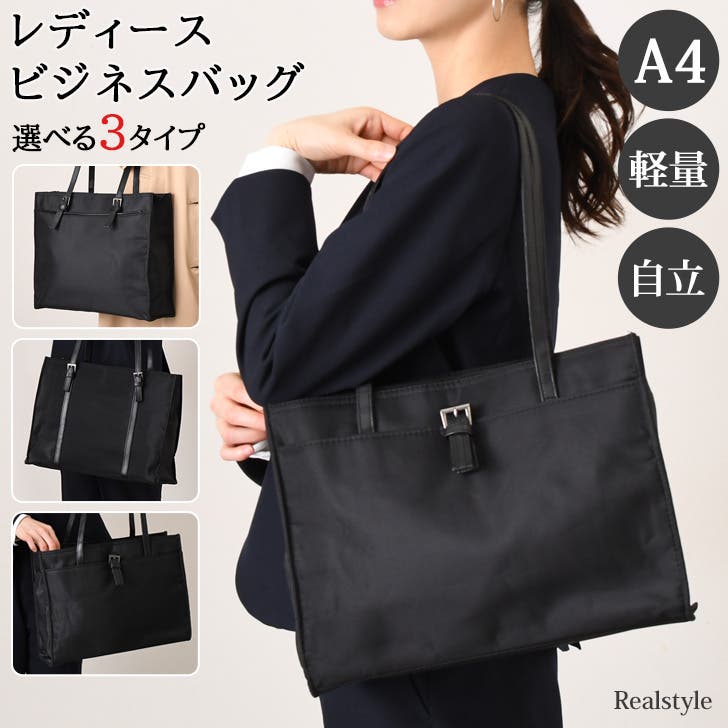 ビジネスバッグ 就活バッグ リクルートバッグ[品番：JOKW0016766