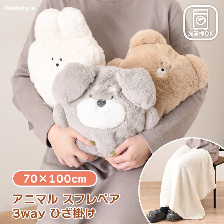 膝掛け ひざ掛け ブランケット[品番：JOKW0011202]｜REAL STYLE