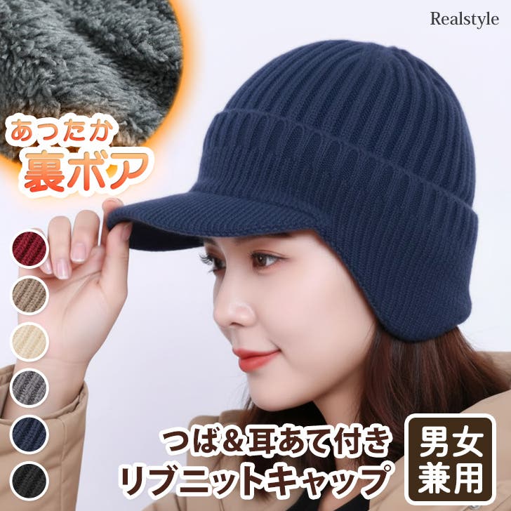 ニット帽 ニットキャップ 耳当て付き帽子[品番：JOKW0017933]｜REAL