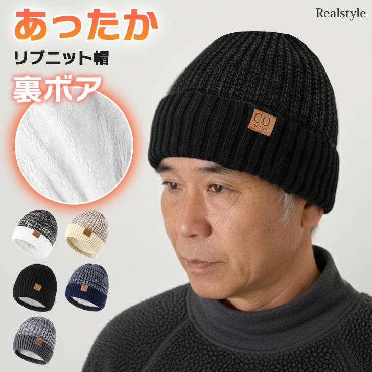 ニット帽 レディース メンズ[品番：JOKW0018044]｜REAL STYLE（リアル