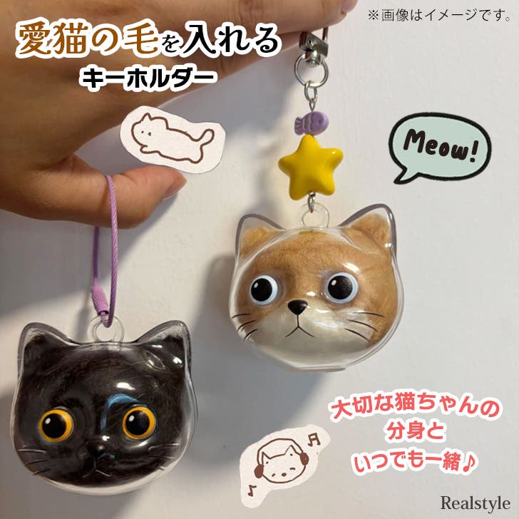 犬・ネコ　キーホルダー（大・小・ミニ）13点セット 楽天市場】YL【15種セット つぶらな瞳の 猫 ぷちマスコット BC 6.2cm