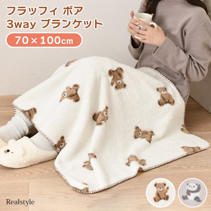 ブランケット おしゃれ ひざ掛け[品番：JOKW0018076]｜REAL STYLE