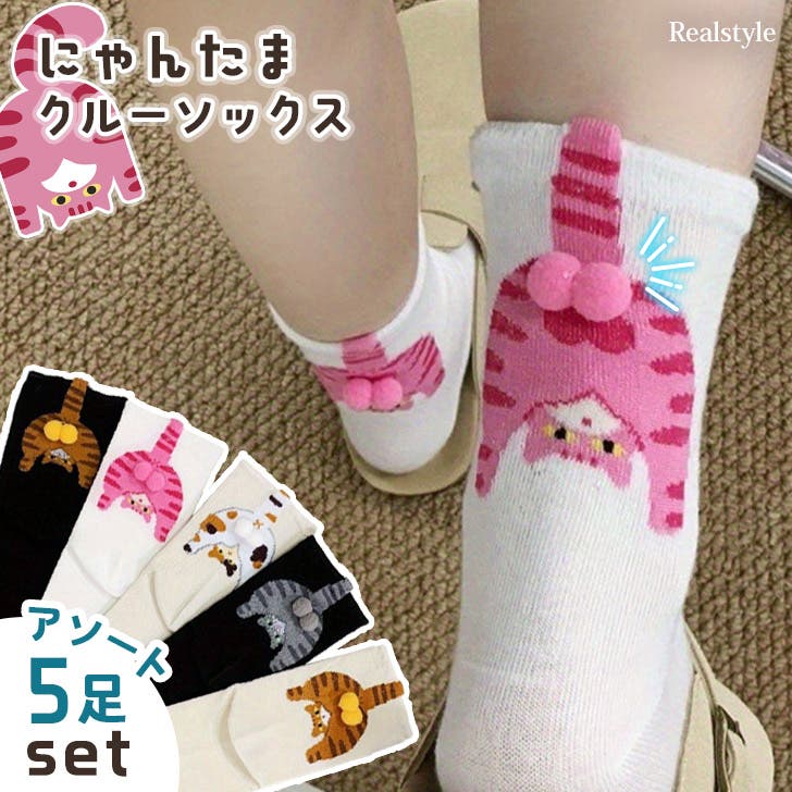 靴下 クルーソックス レディース[品番：JOKW0018140]｜REAL STYLE