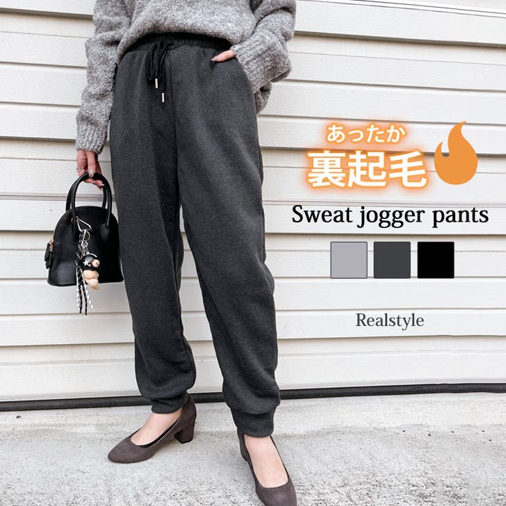 ジョガーパンツ レディース 秋[品番：JOKW0018153]｜REAL STYLE