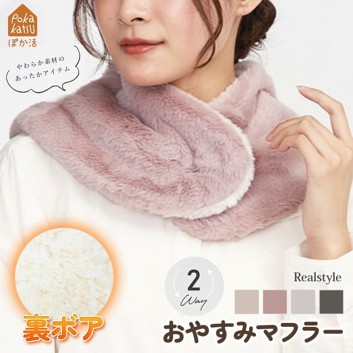 1piu1uguale3 レディース　ネックウォーマー ネックウォーマー レディース ボタン[品番：JOKW0018171]｜REAL STYLE