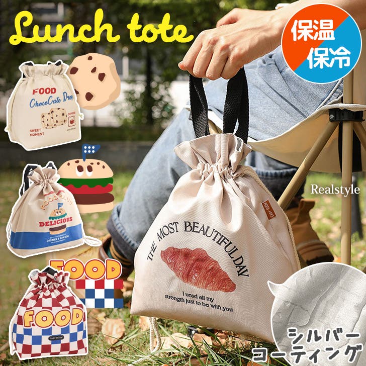 ランチトート バッグ 保冷[品番：JOKW0016803]｜REAL STYLE（リアル