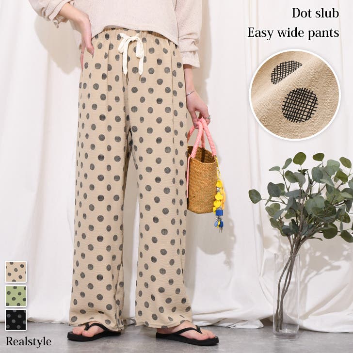 ワイドパンツ レディース 春[品番：JOKW0016931]｜REAL STYLE