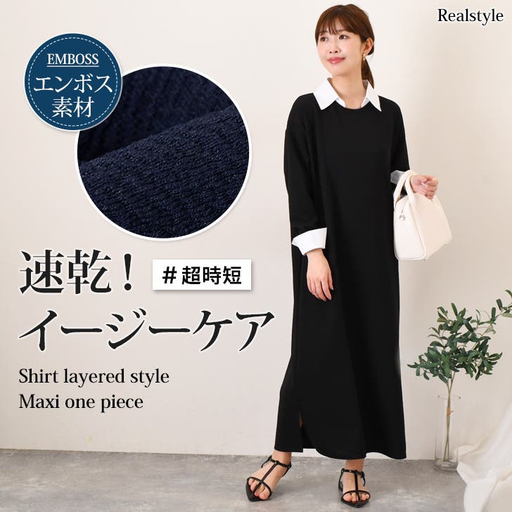 再再販！ ワンピース レディース 長袖[品番：JOKW0016960]｜REAL STYLE ワンピース