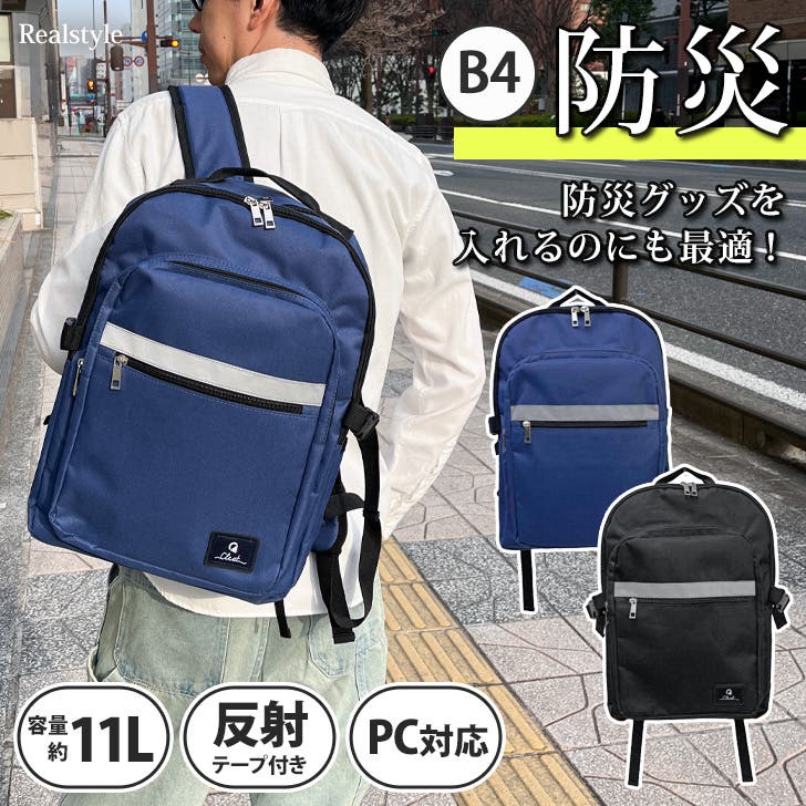 【数量限定】リュックサック 再帰反射 PCポケット ボトルポケット 背面立体構造 楽天市場】マザーズリュック Classic 24L マザーズバッグ 撥水