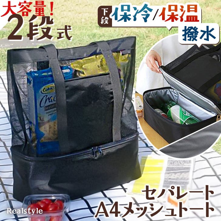 トートバッグ メンズ レディース[品番：JOKW0017133]｜REAL
