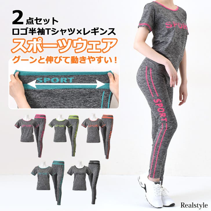 スポーツウェア レディース 上下[品番：JOKW0017126]｜REAL STYLE 