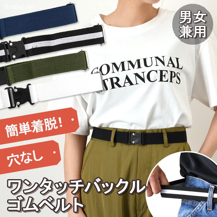 ゴムベルト メンズ レディース[品番：JOKW0017141]｜REAL STYLE