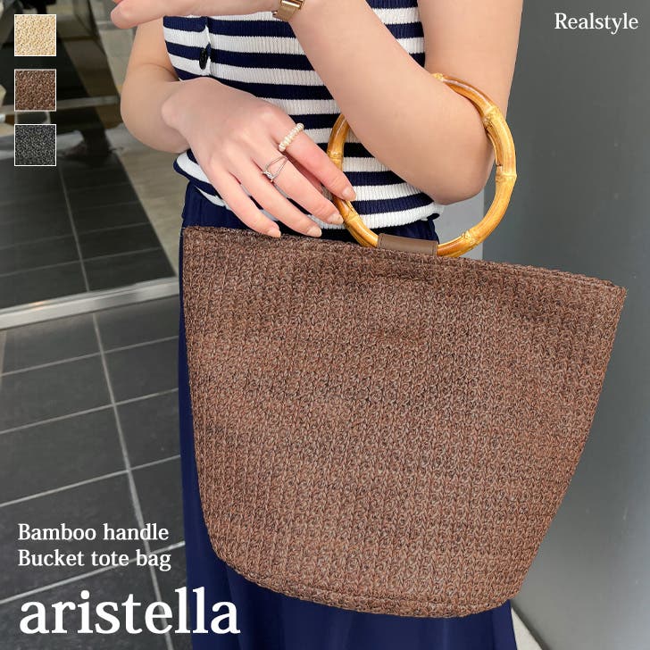 aristella アリステラ かごバッグ[品番：JOKW0017152]｜REAL STYLE