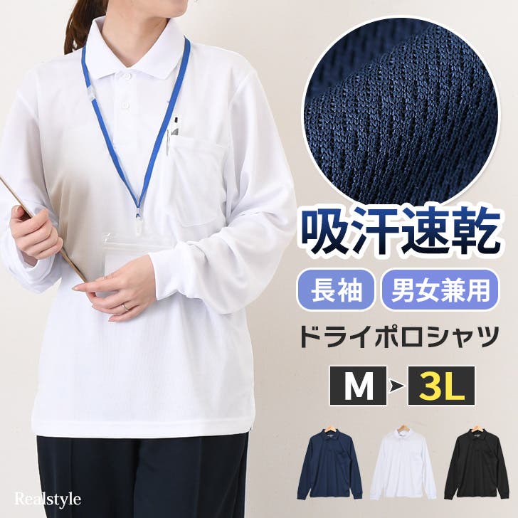ポロシャツ メンズ レディース[品番：JOKW0017180]｜REAL STYLE