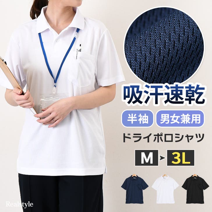 ポロシャツ メンズ レディース[品番：JOKW0017181]｜REAL STYLE