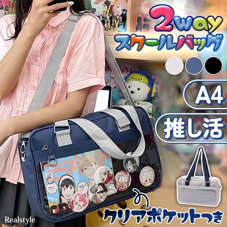 痛バッグ ショルダーバッグ 痛バ[品番：JOKW0017210]｜REAL