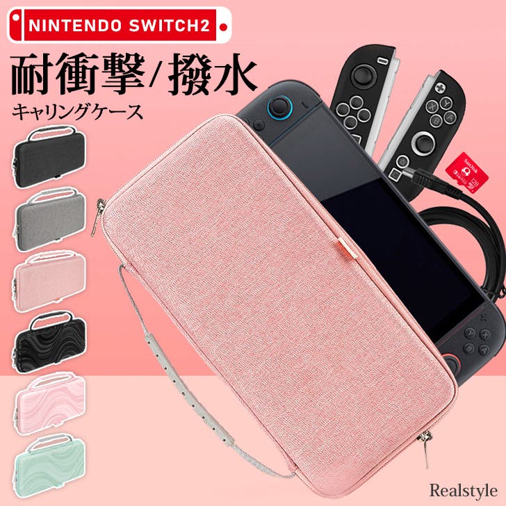 ピンクさま専用　2ケース Amazon.co.jp: 【スイッチライト専用】SWITCH LITE 専用収納