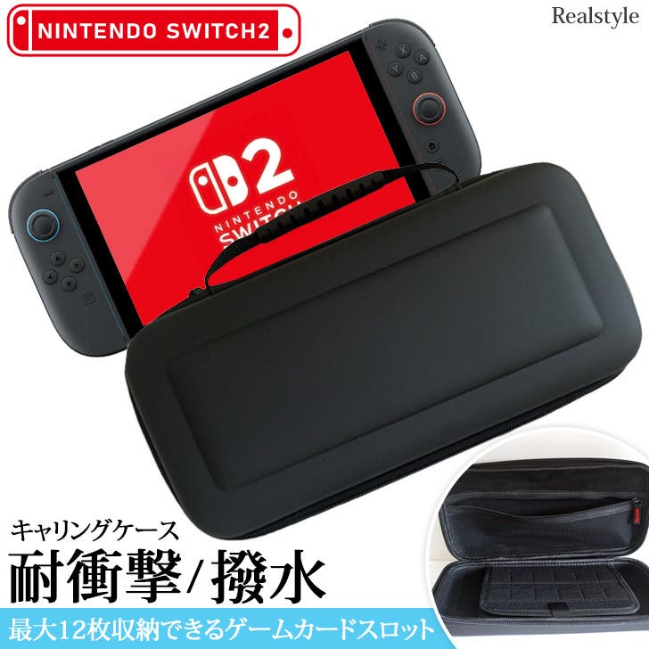 中古品　Switch キャリングケース　ソフト多数 未開封 Nintendo Switch2 キャリングケース｜Yahoo!フリマ（旧
