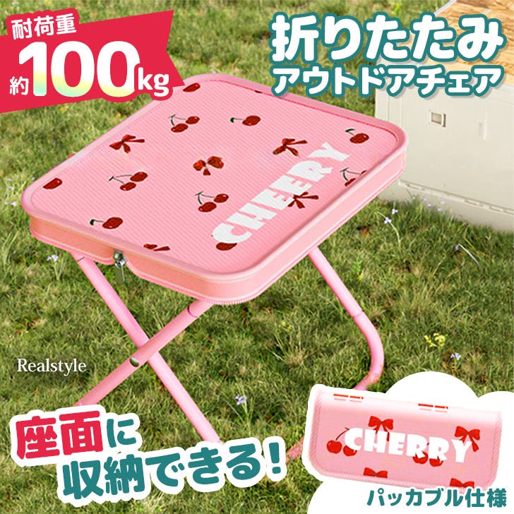 折りたたみチェア 軽量 コンパクト[品番：JOKW0017354]｜REAL STYLE