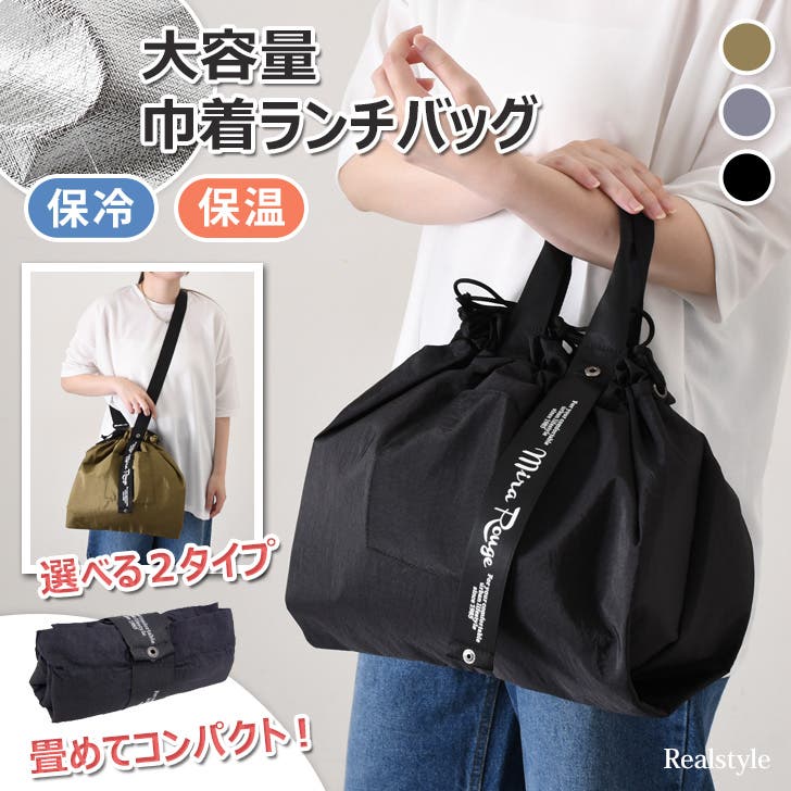 Natural Lag ショルダーバッグ　簡易保冷機能付き　ナチュラルラグ ファスナーポケット付き保冷温ショルダーバッグ（撥水加工
