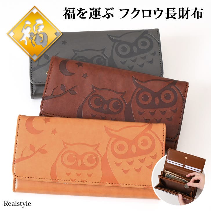長財布 レディース 大容量[品番：JOKW0017390]｜REAL STYLE（リアル