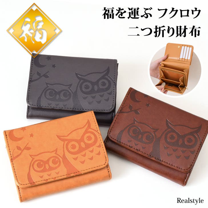 財布 レディース 二つ折り[品番：JOKW0017392]｜REAL STYLE（リアル