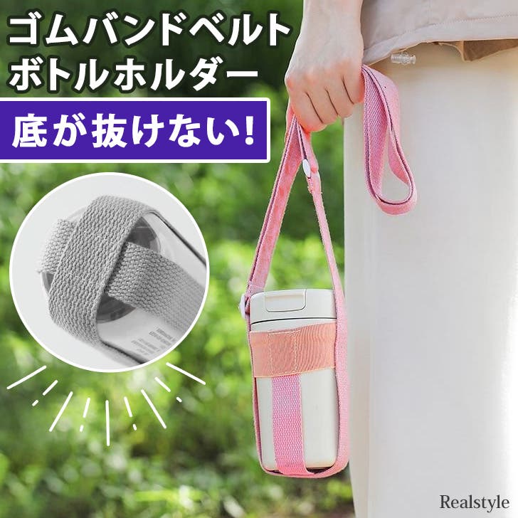 ペットボトルホルダー 肩掛け ショルダー[品番：JOKW0017416
