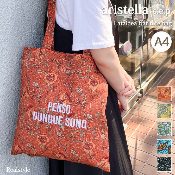 ジョリーフルール　FC限定星座柄　マリイトルテイラー　ビックトートPart2 aristella アリステラ e[品番：JOKW0017442]｜REAL STYLE