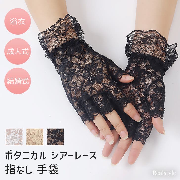 手袋 レディース 指なし[品番：JOKW0017491]｜REAL STYLE