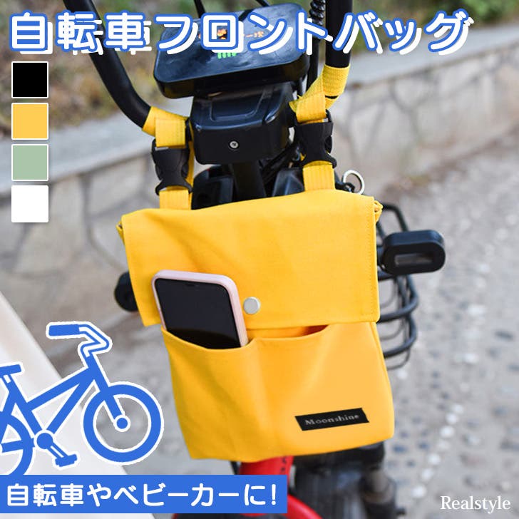 自転車 フロントバッグ ハンドルバッグ[品番：JOKW0017494]｜REAL 