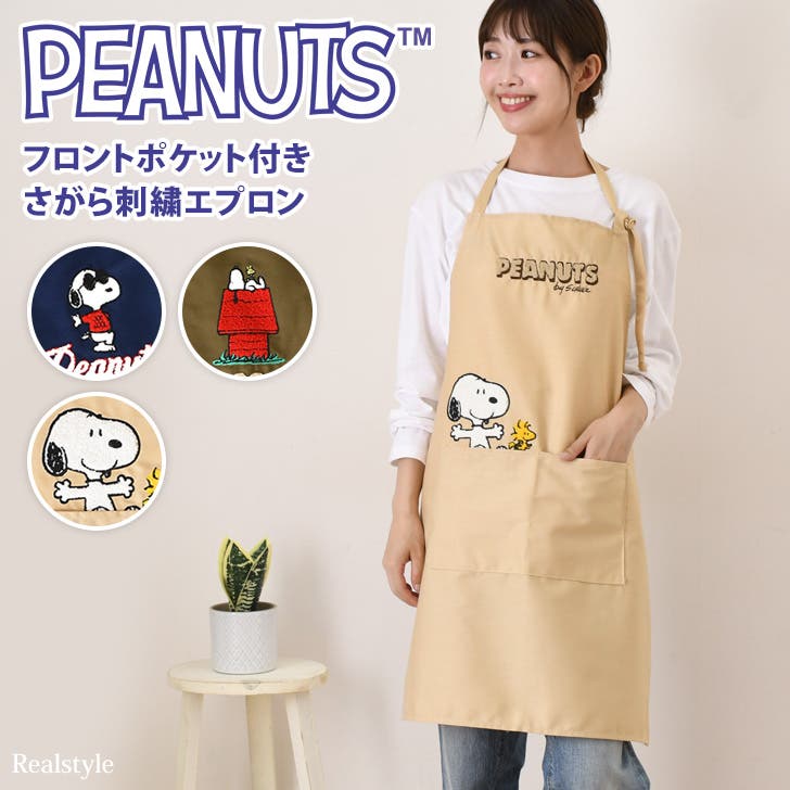 FEILER エプロン アイボリー・ブラウン　新品タグ付き FEILER エプロン アイボリー・ブラウン 新品タグ付き FEILER