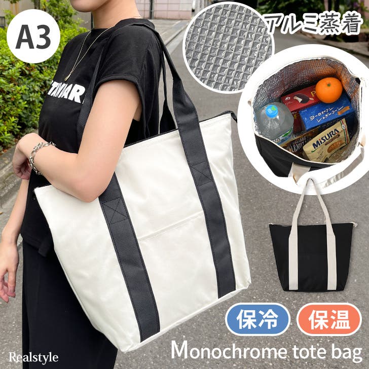 エコバッグ 保冷 保温[品番：JOKW0017570]｜REAL STYLE（リアル