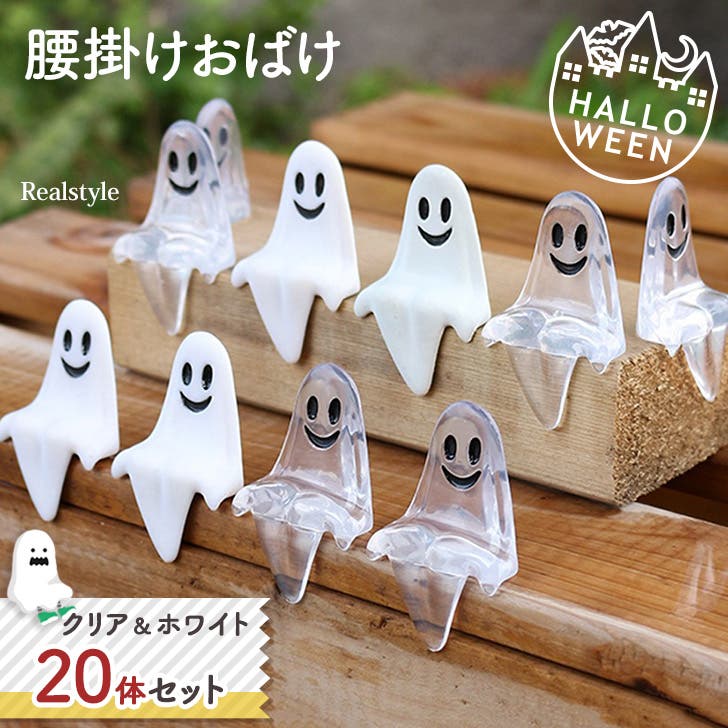 ハロウィン 飾り 玄関[品番：JOKW0017792]｜REAL STYLE（リアル