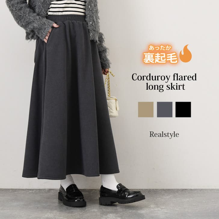 rough & swell コーデュロイスカート　M ロングスカート レディース 冬[品番：JOKW0018224]｜REAL STYLE
