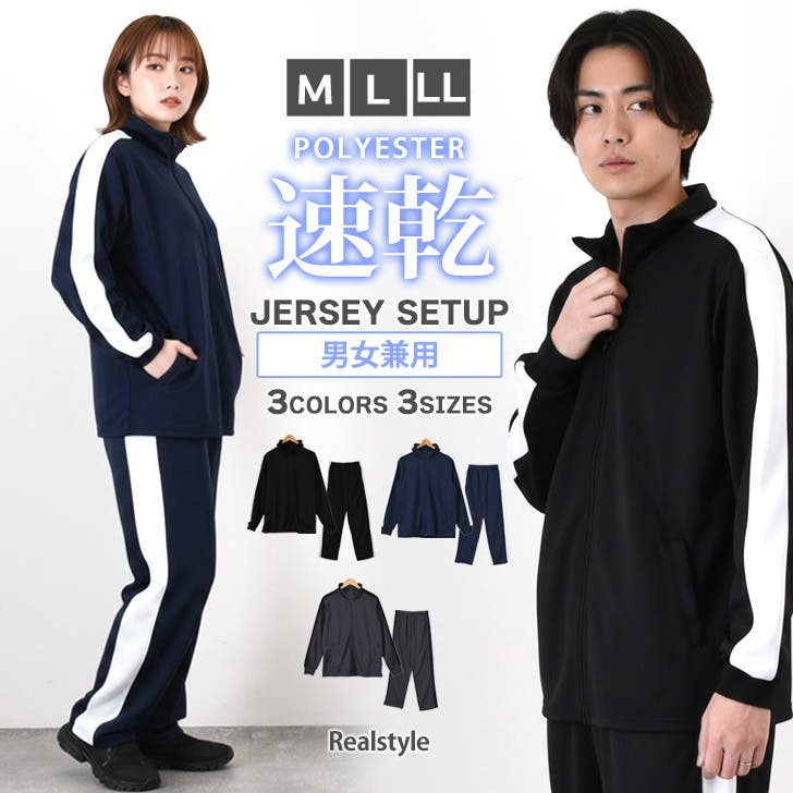  ブラック ジャージ Sサイズ ジャージ メンズ レディース[品番：JOKW0018279]｜REAL STYLE（リアル