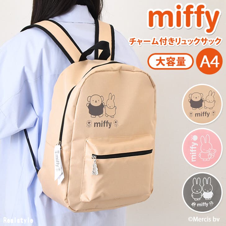 リュックサック ミッフィー miffy[品番：JOKW0018345]｜REAL STYLE