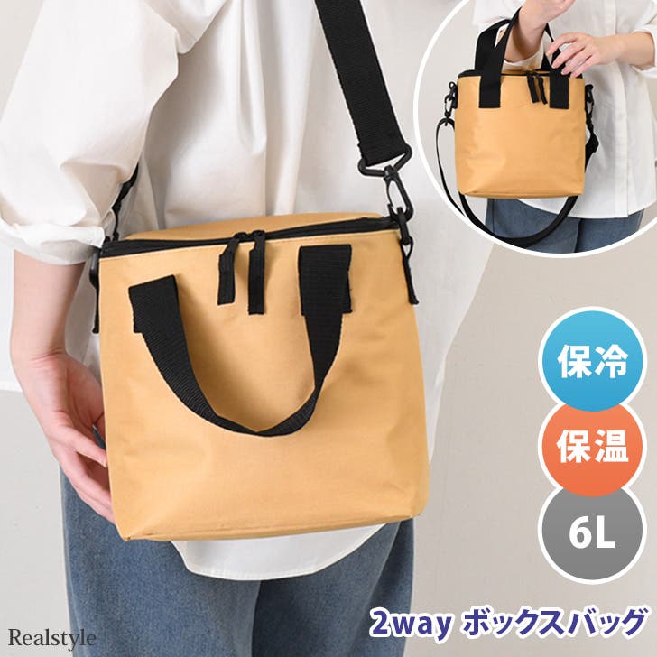 保冷バッグ ファスナー トート[品番：JOKW0018389]｜REAL STYLE 