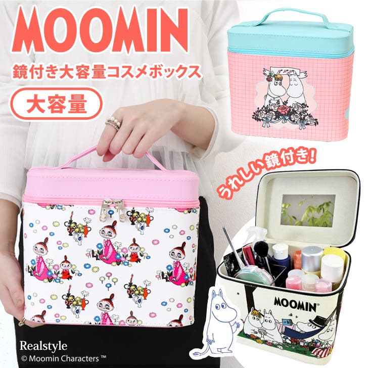 コスメボックス 鏡付き 大容量[品番：JOKW0018424]｜REAL STYLE