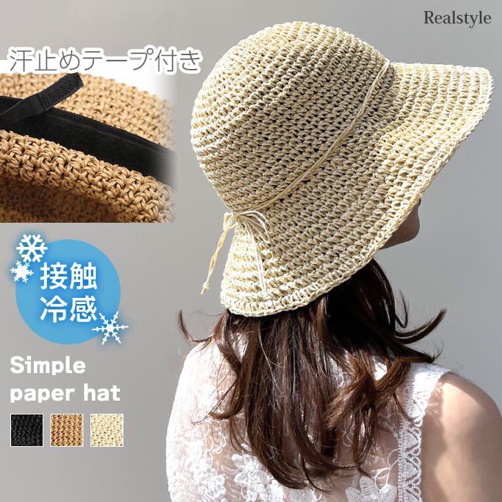 麦わら帽子 レディース つば広[品番：JOKW0018556]｜REAL STYLE