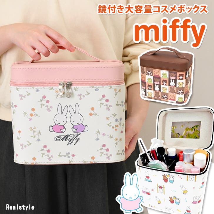 メイクボックス コスメボックス 鏡付き[品番：JOKW0018563]｜REAL