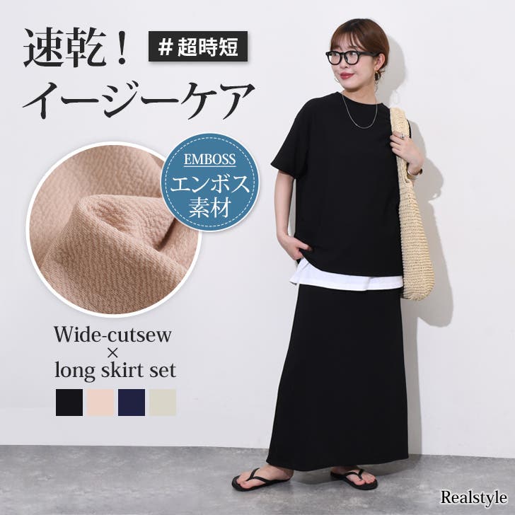 セットアップ レディース 夏[品番：JOKW0018661]｜REAL STYLE（リアル