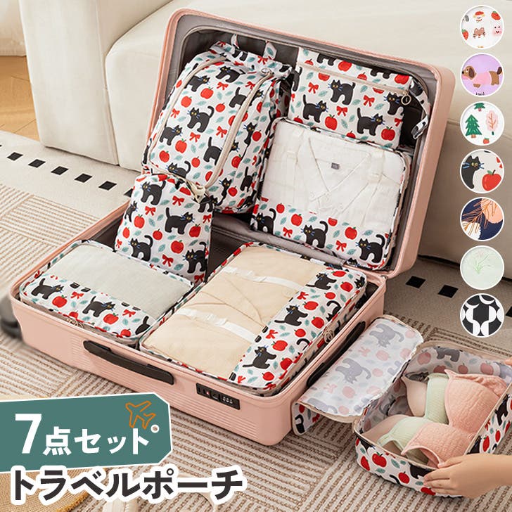 トラベルポーチ セット 旅行[品番：JOKW0018868]｜REAL STYLE（リアル