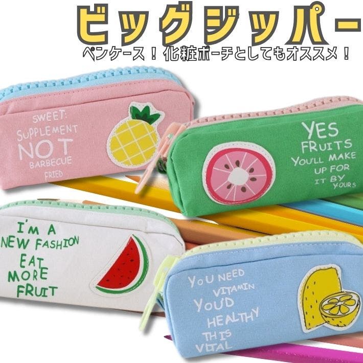 ビッグジッパー ペンケース ペンポーチ[品番：OVFE0000178