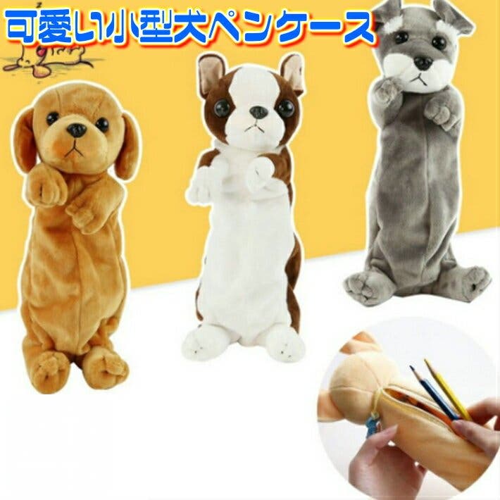 サンスター文具 ペンポーチ ぬいぐるみペンケース nuimee