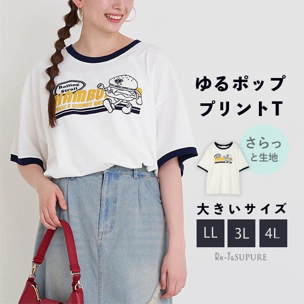 ハンバーガープリントリンガーTシャツ[品番：PLMW0014450]｜Re