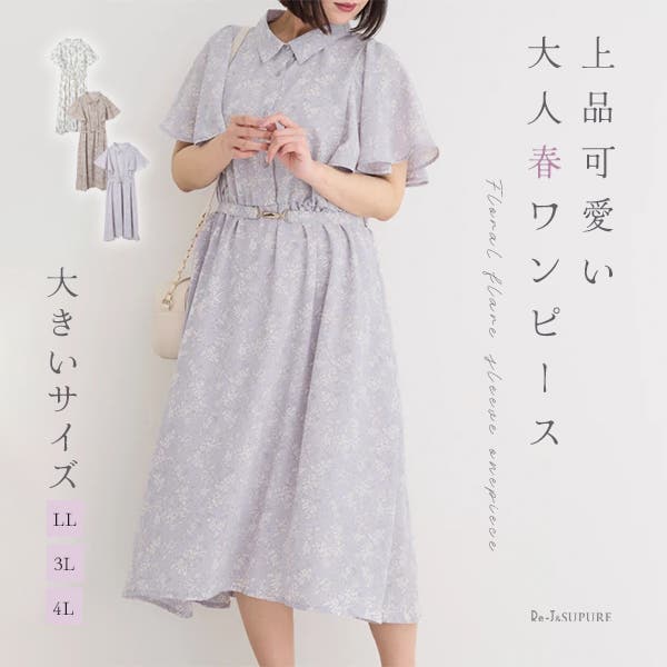 美品 Diagram 花柄 フレア スリーブ チュニック ミニワンピース